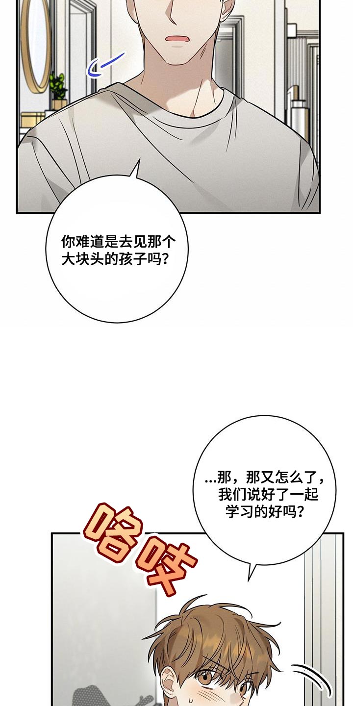 第36章：隐瞒4