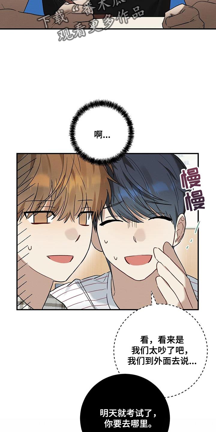 第21章：烦躁2