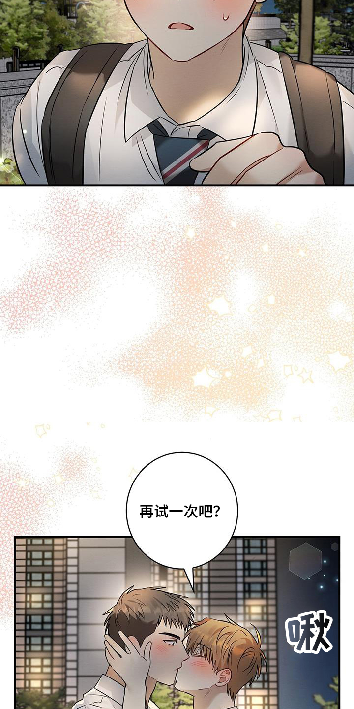 第30章：猜测2