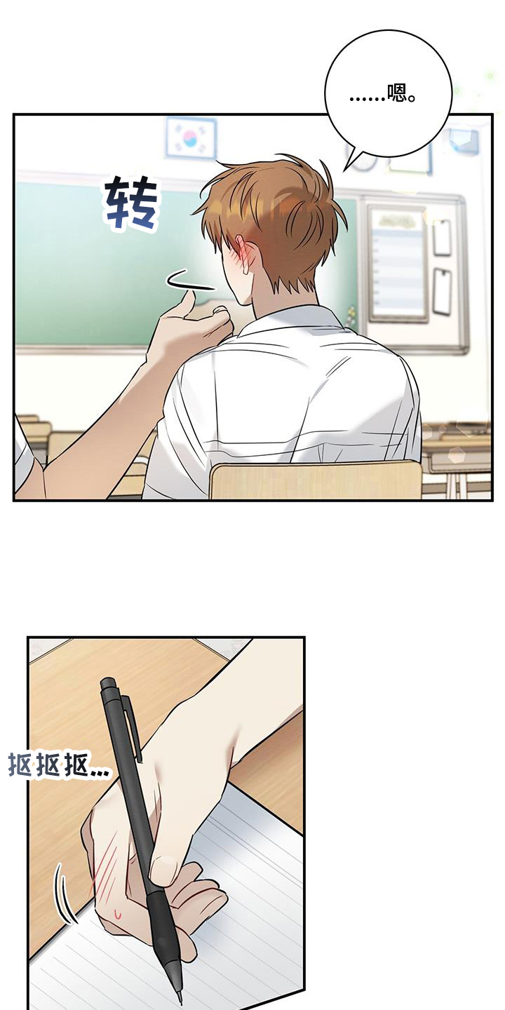 第31章：烦恼3