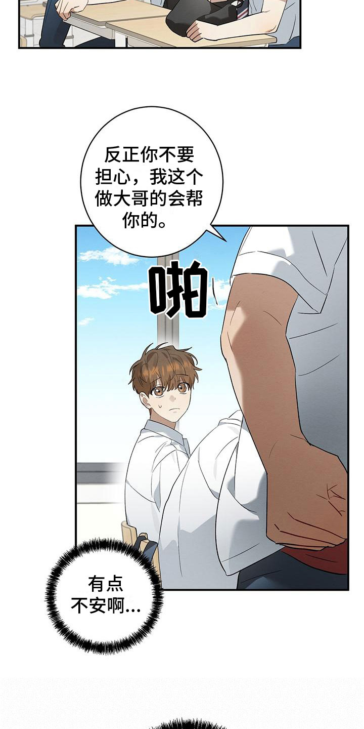 第13章：面对面4