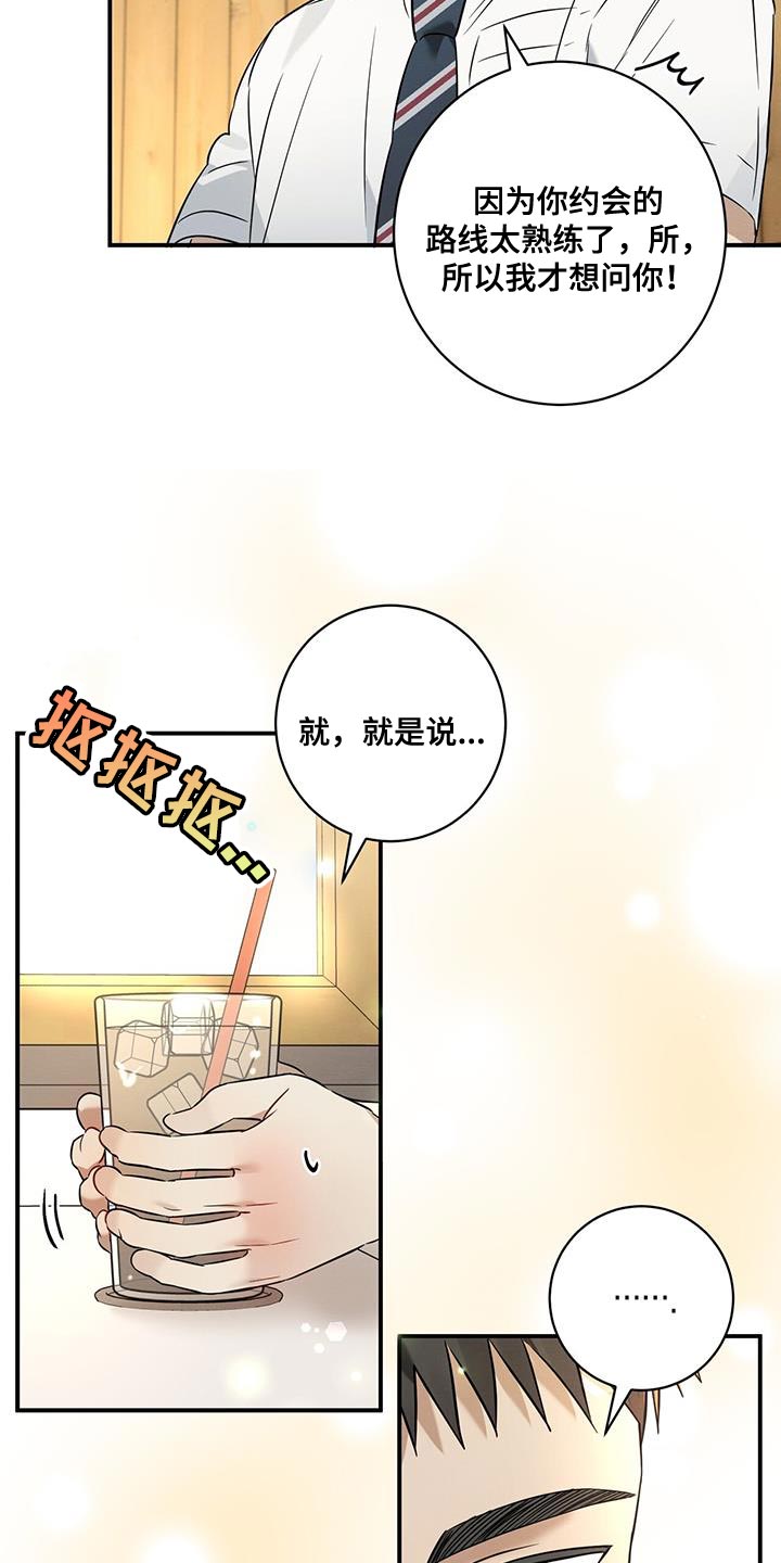 第29章：牵手2