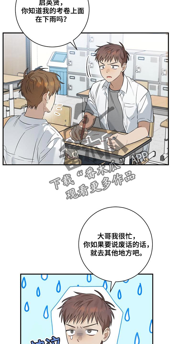 第38章：委屈1