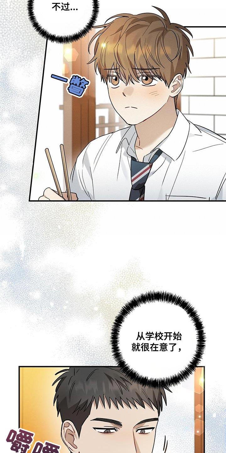 第26章：搞不懂自己4
