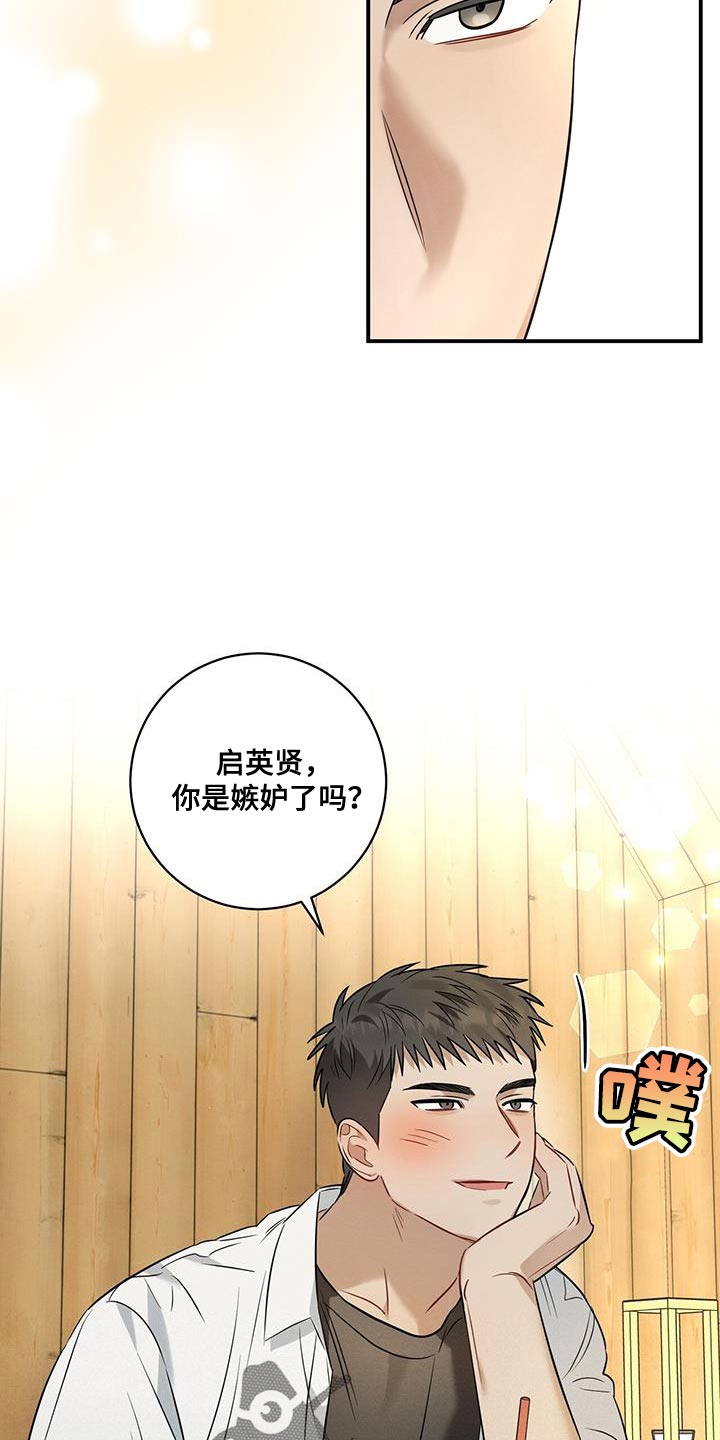 第29章：牵手3