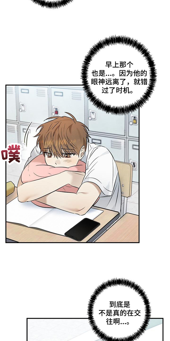 第31章：烦恼0