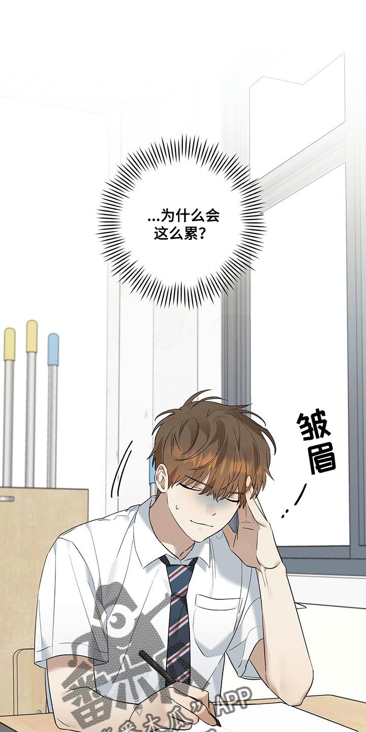 第14章：疲惫0