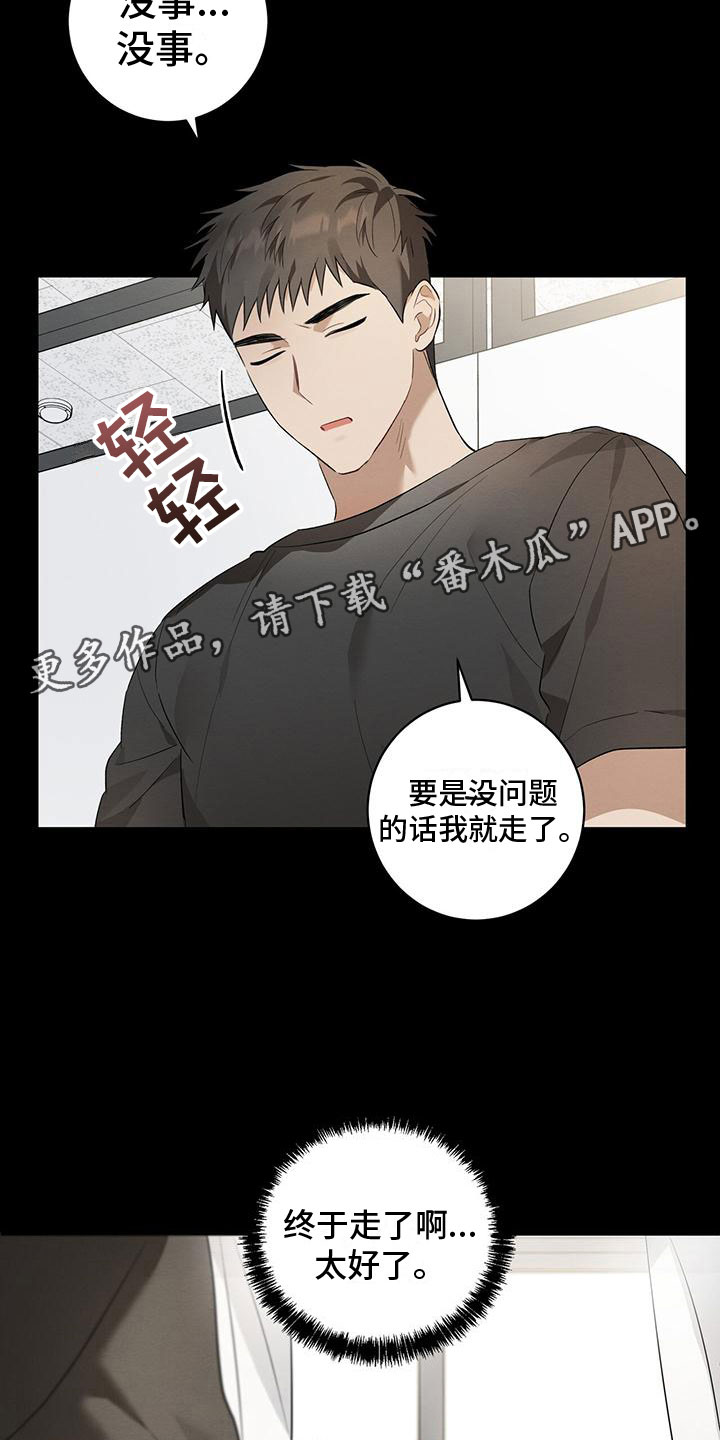 第11章：针锋相对1