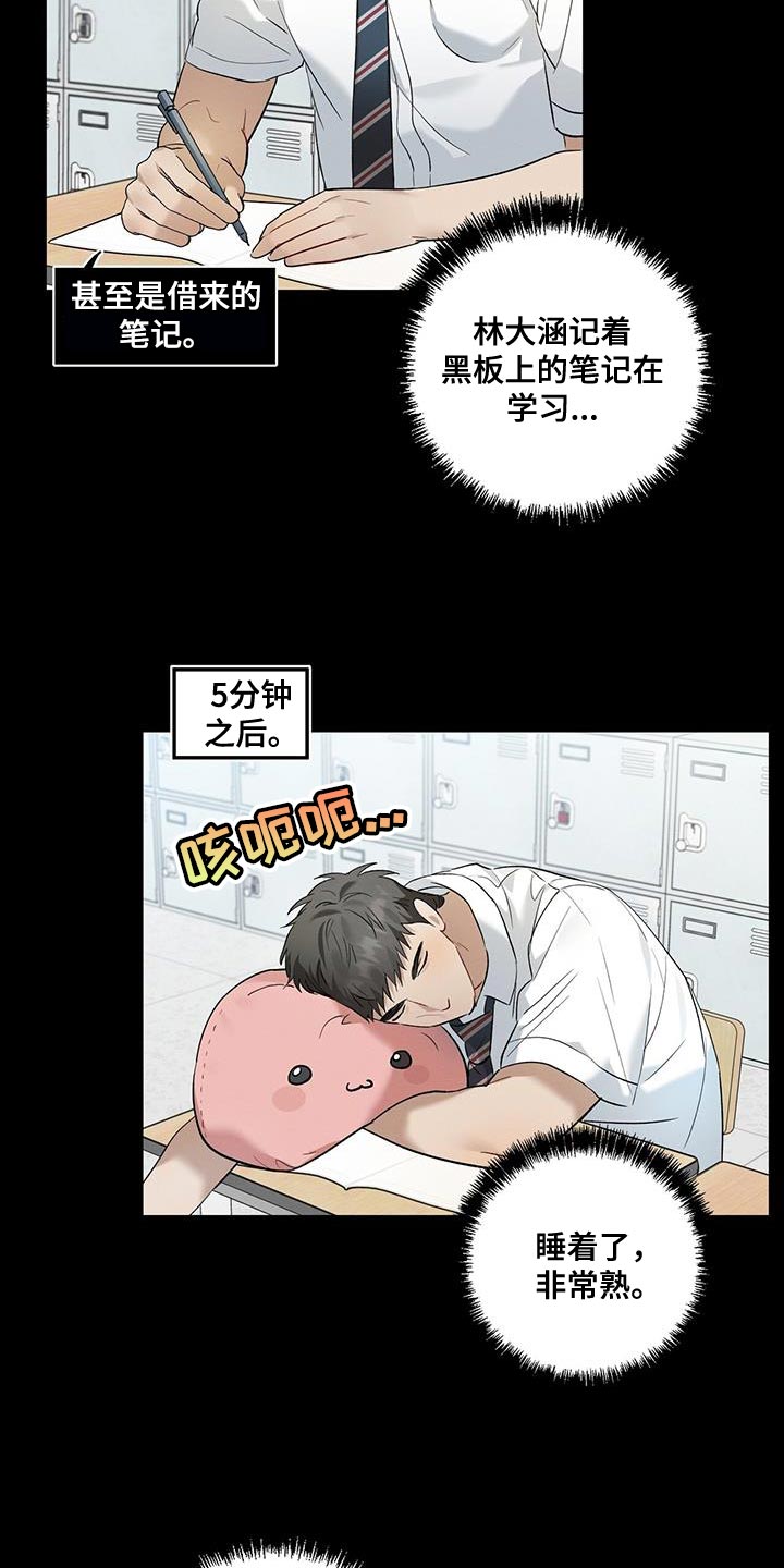 第14章：疲惫2