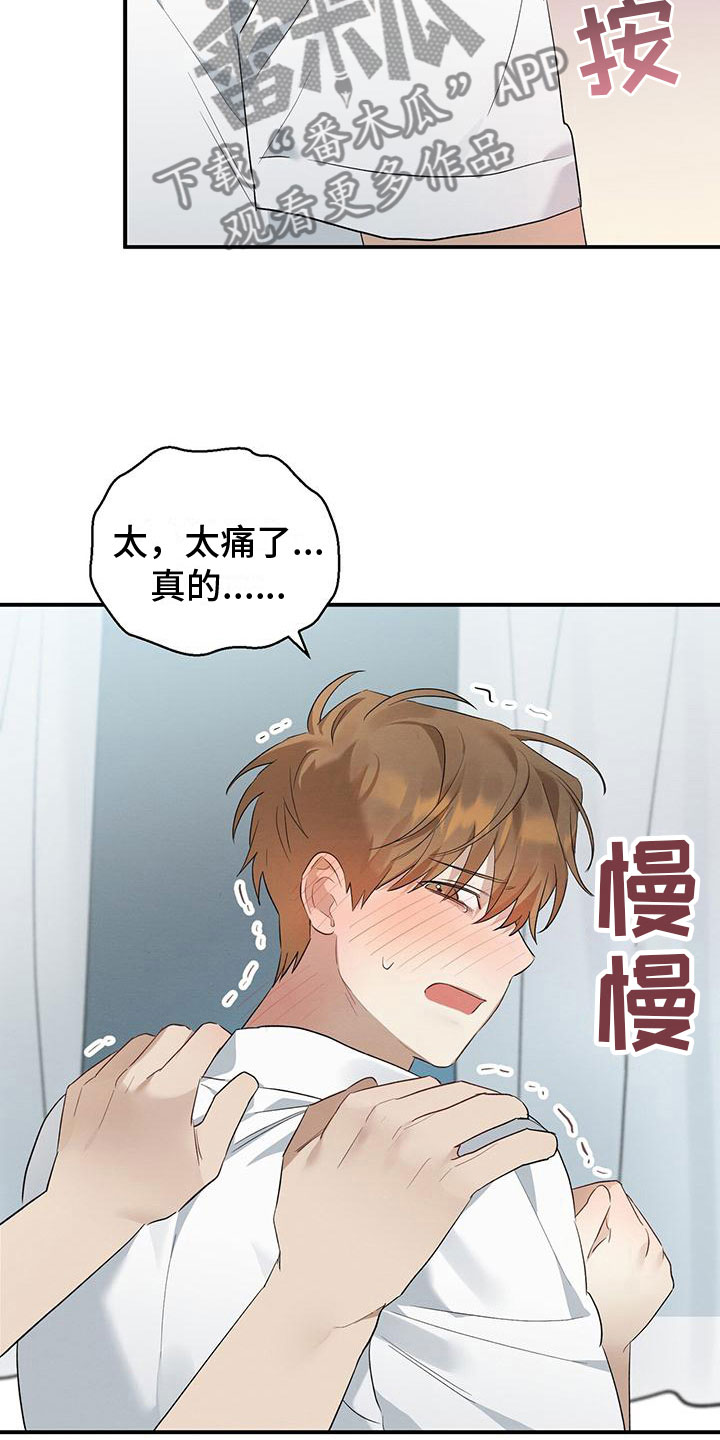 第9章：迷上的原因3