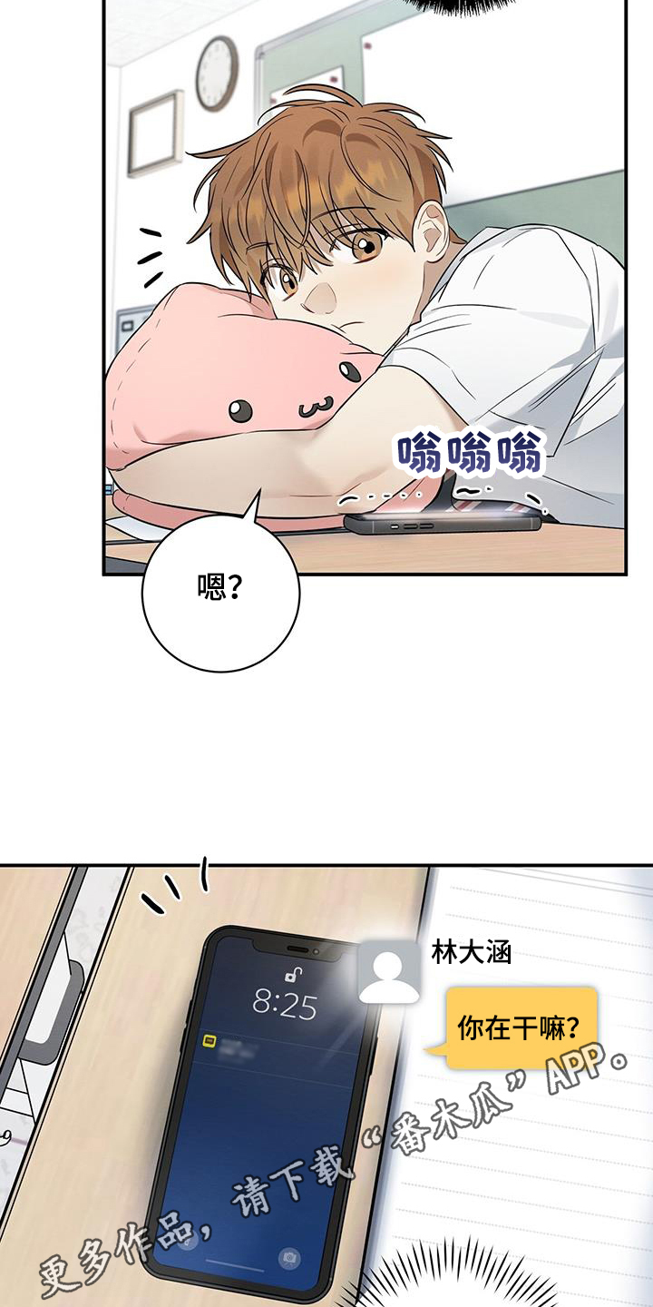 第31章：烦恼1