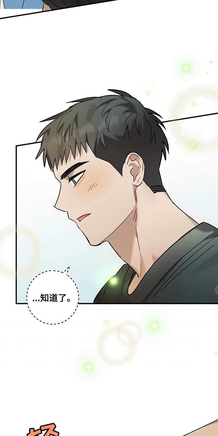 第21章：烦躁3