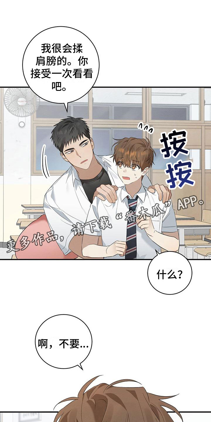 第9章：迷上的原因0