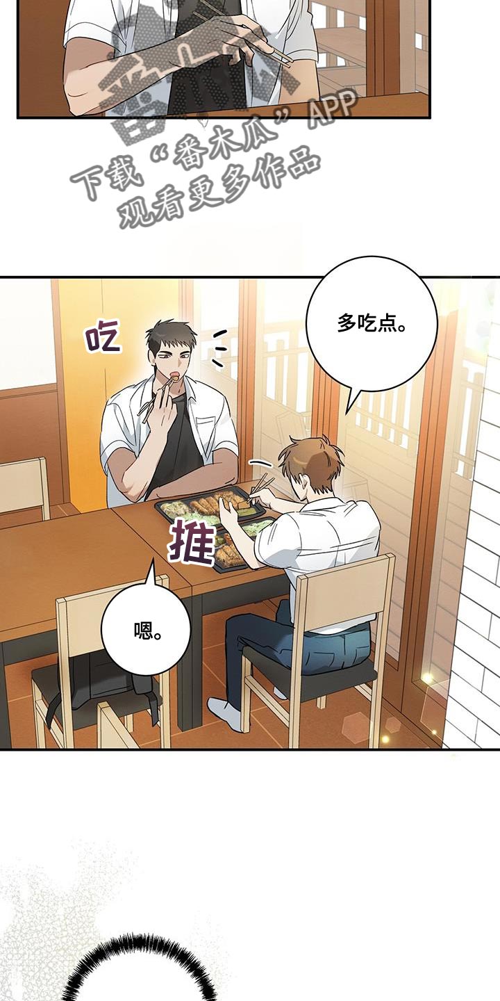 第26章：搞不懂自己3
