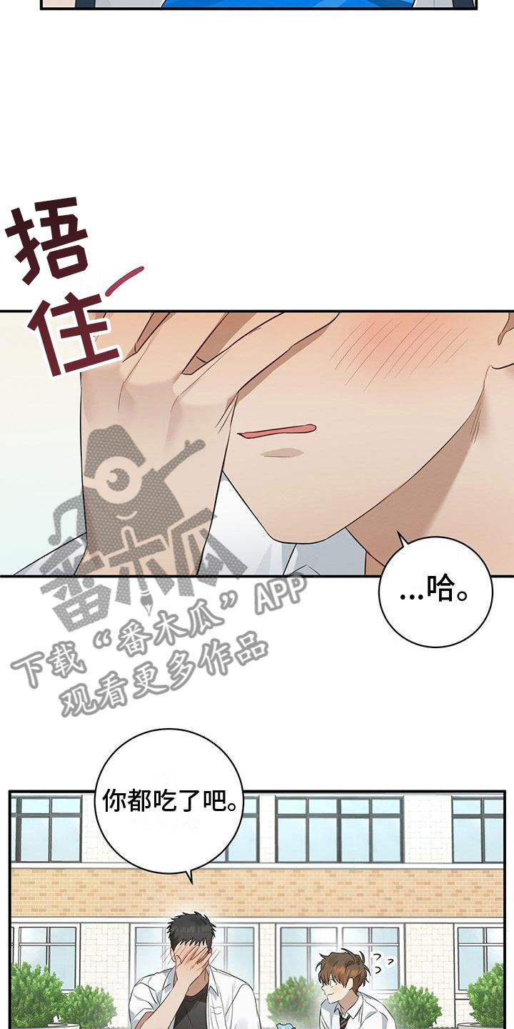 第7章：你要吃吗？4