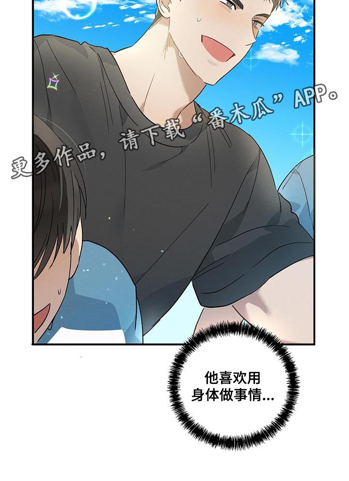 第14章：疲惫3