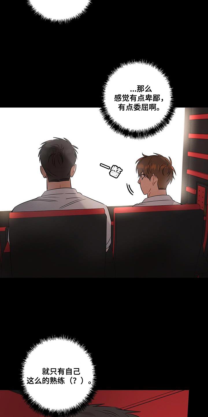 第27章：不会让他得逞3