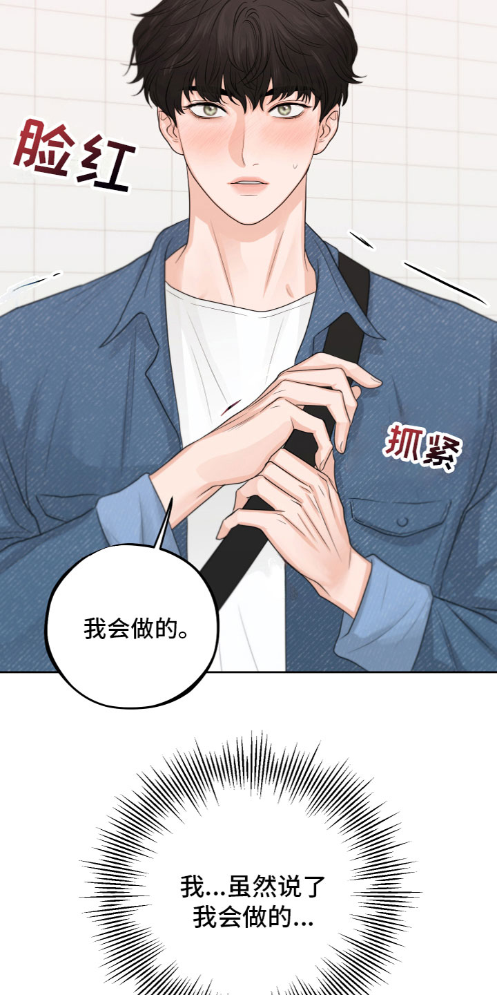 第2章：我会做的4