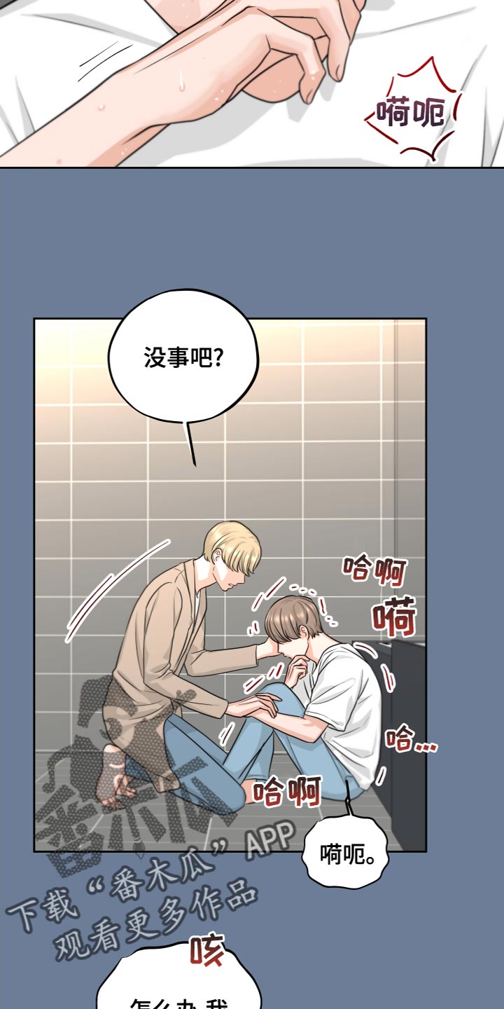 第24章：不清醒4