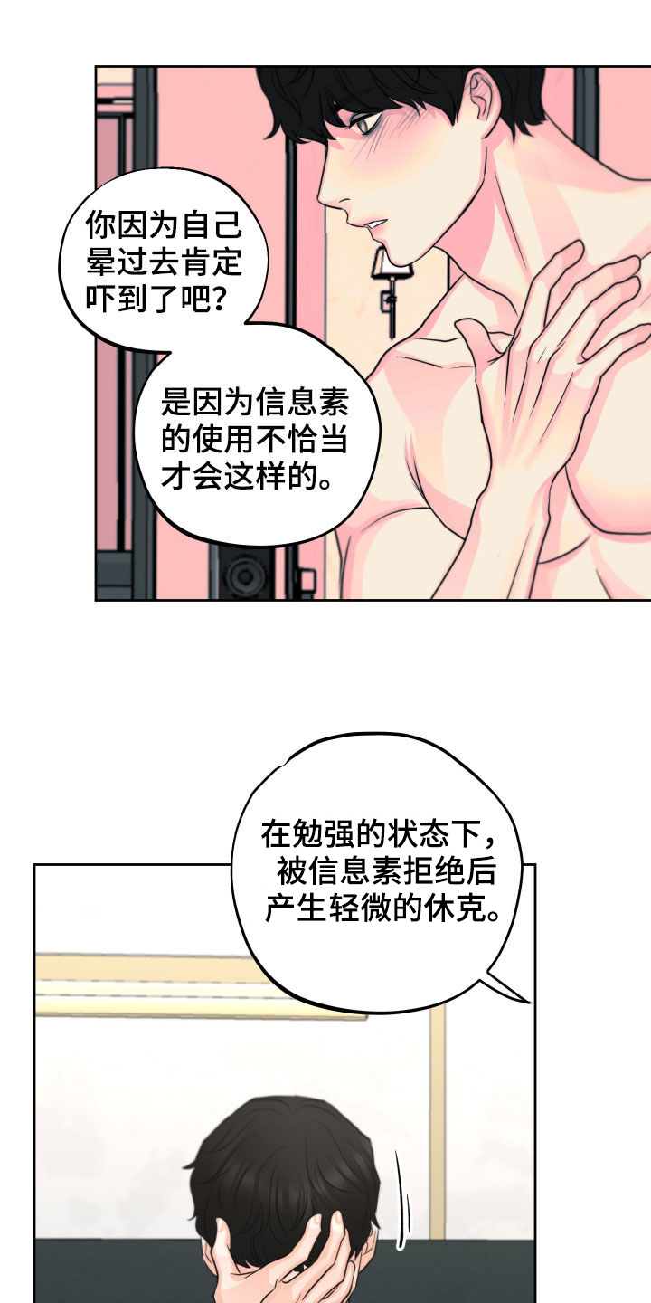 第13章：尝试约会3