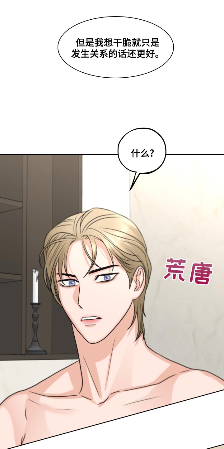 第20章：让人无语的孩子4