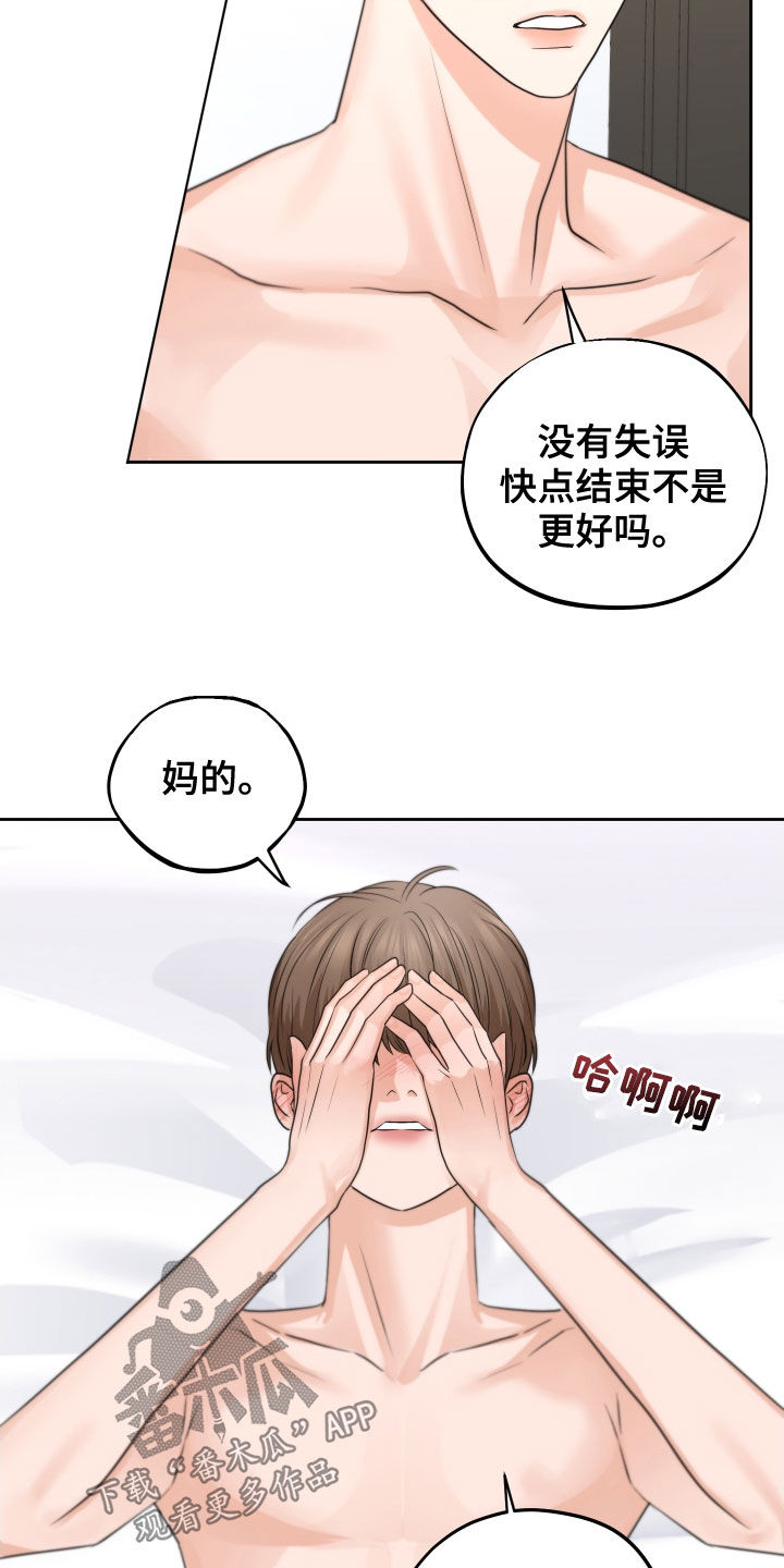 第17章：晕过去了2