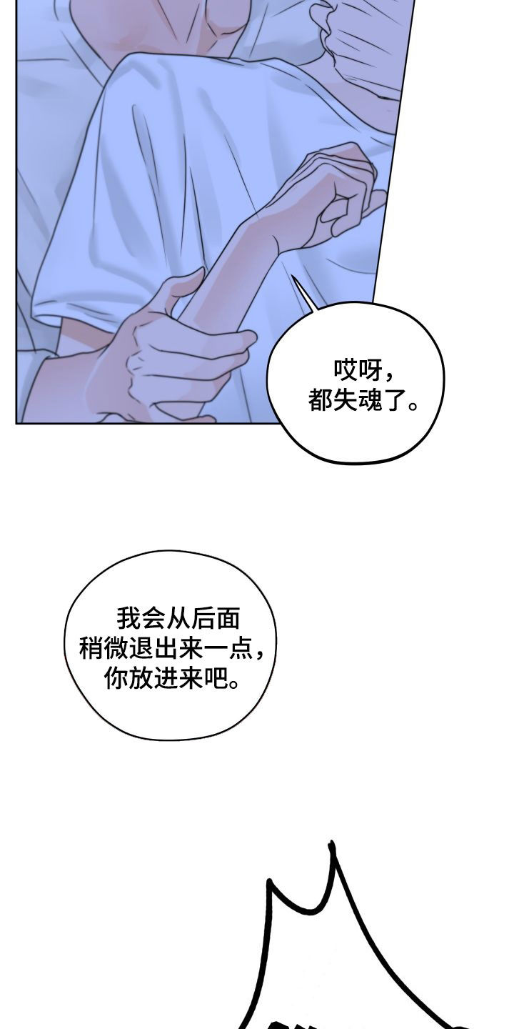 第30章：没有受伤0