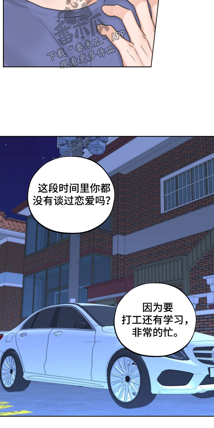 第32章：瞎激动2