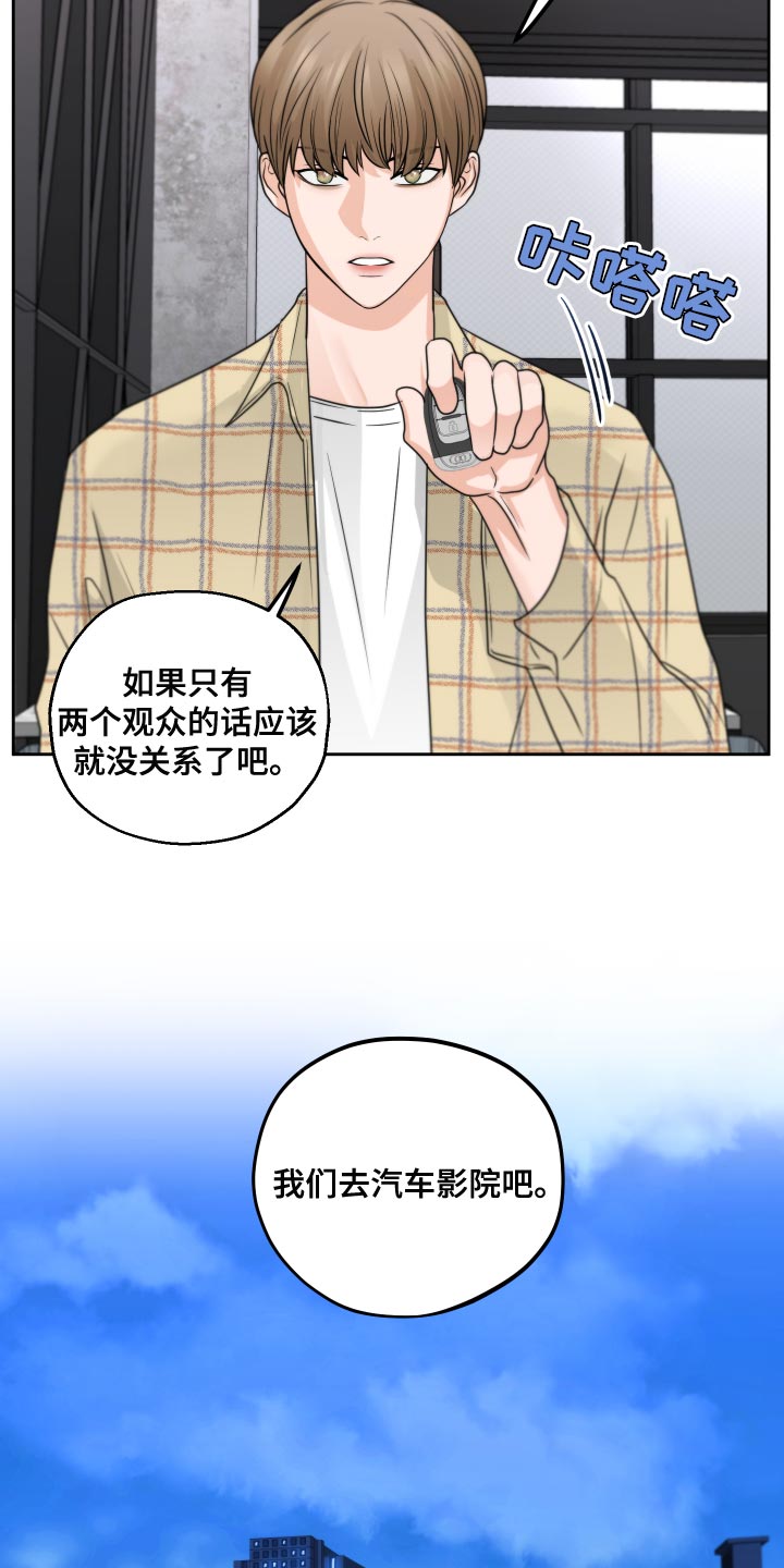 第21章：汽车影院1