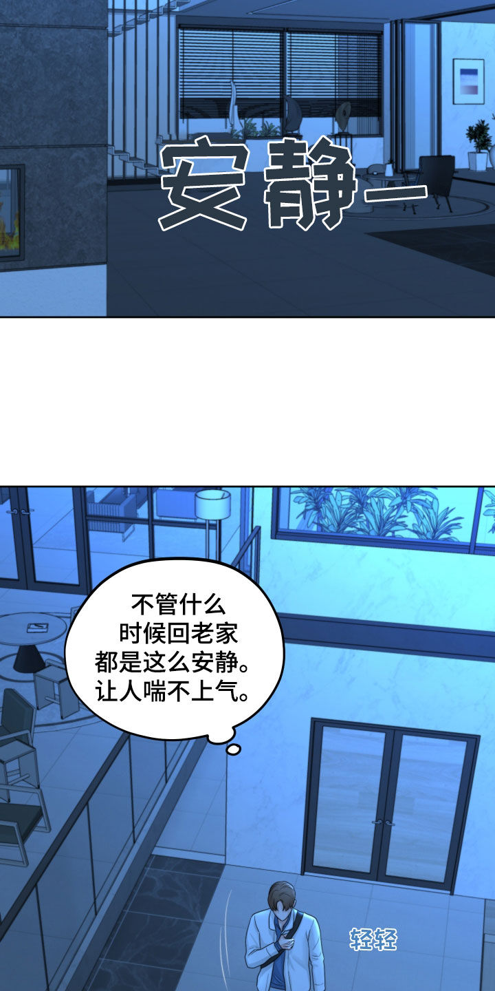第45章：监护所2