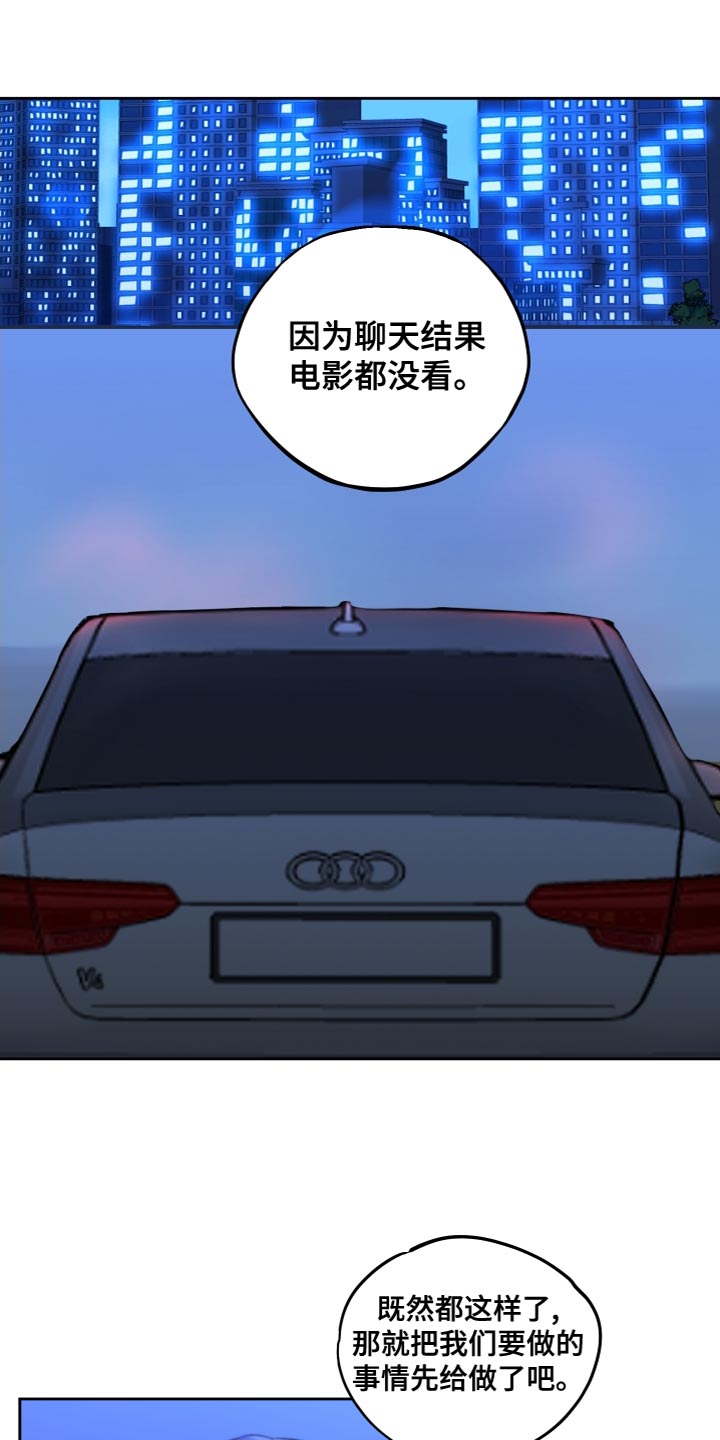 第25章：超出一点进度4