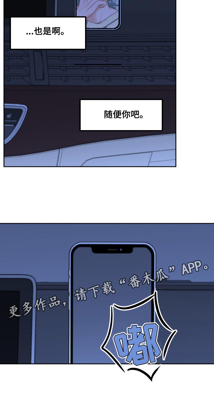 第26章：随便你吧0