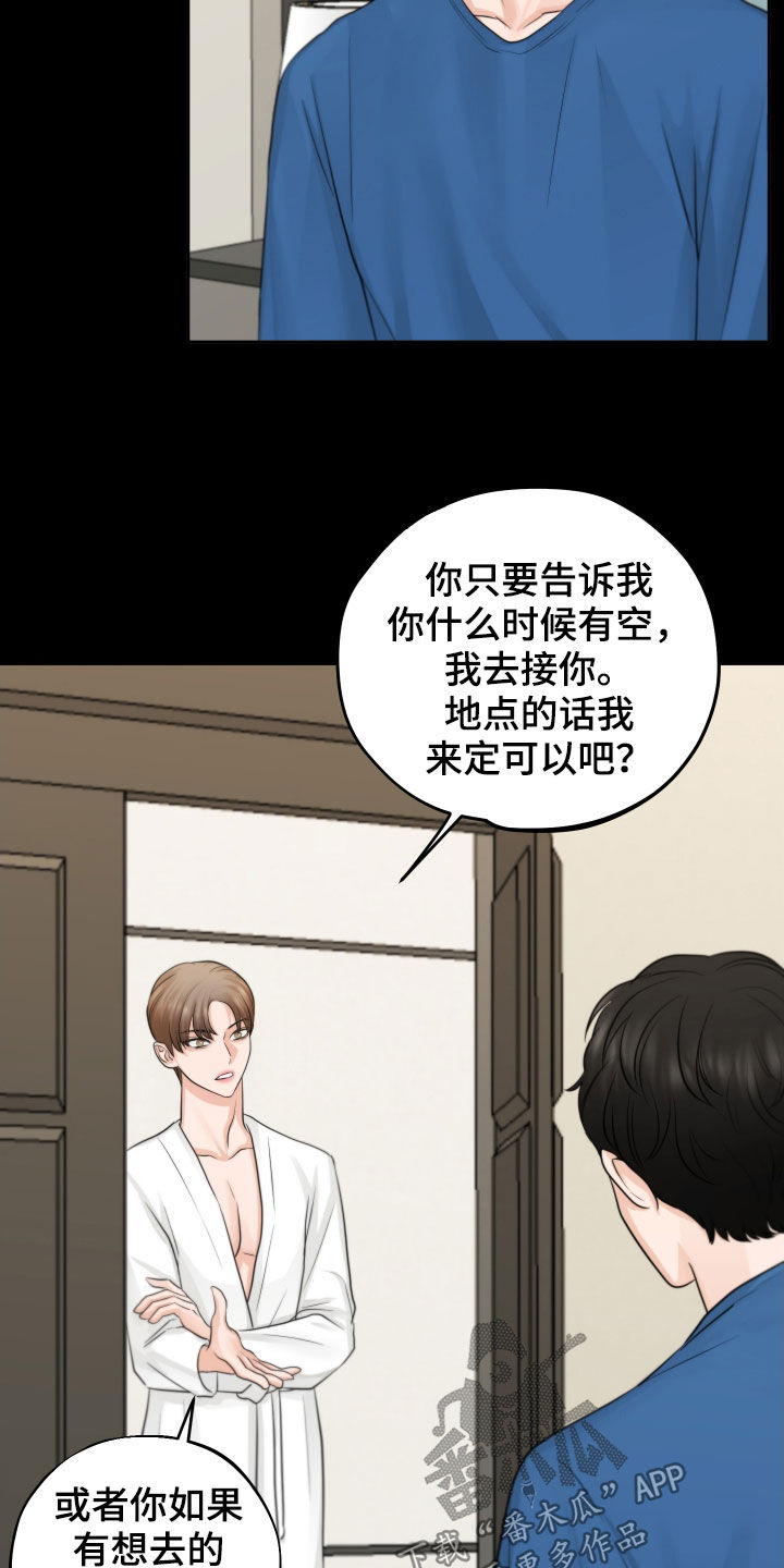 第14章：酒店1