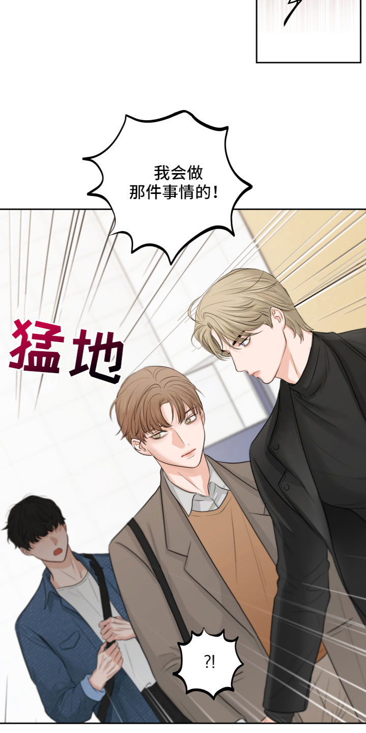 第2章：我会做的2