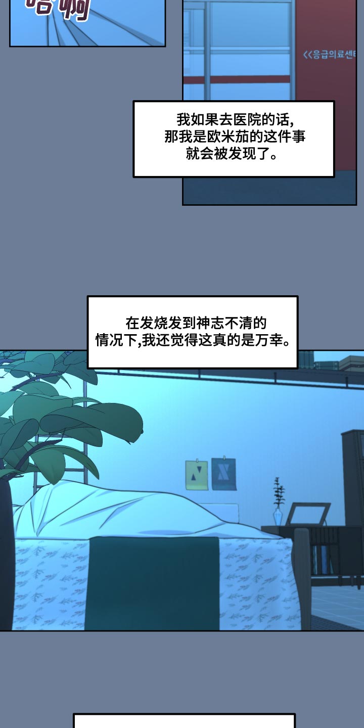 第22章：万幸1
