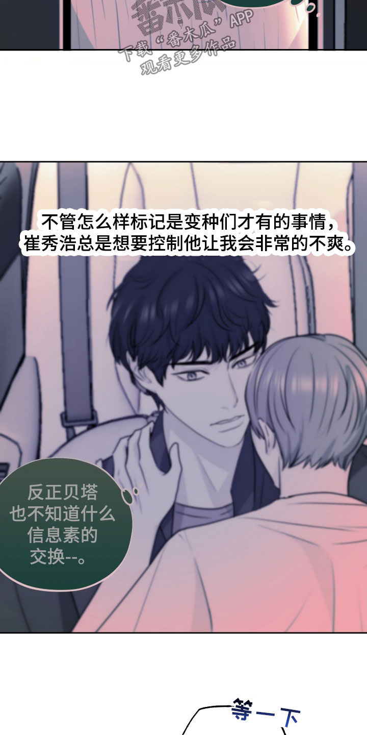 第31章：生气2