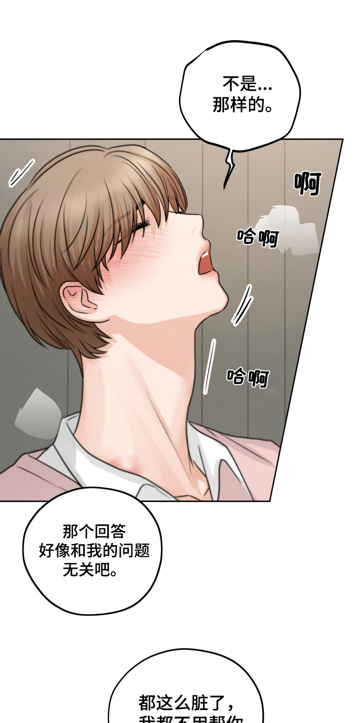 第19章：生气了3