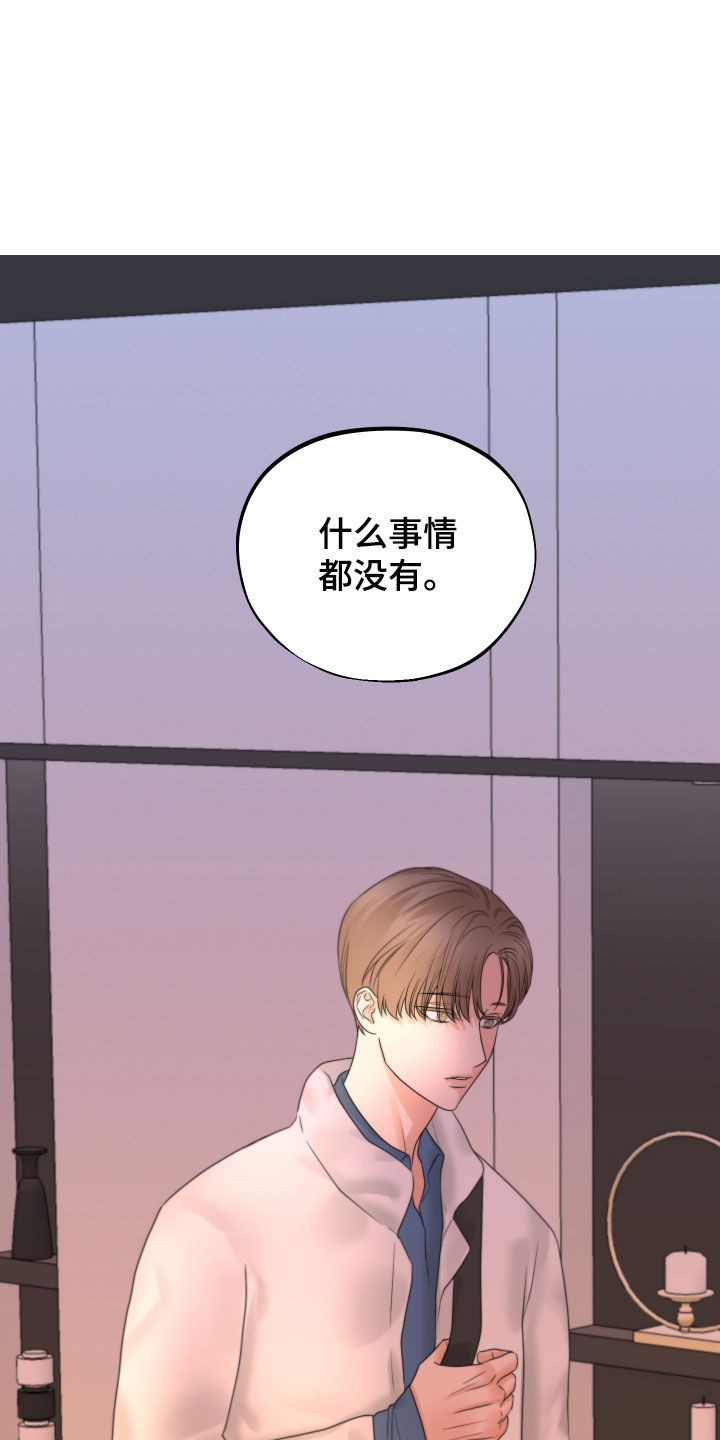 第46章：开不了口3