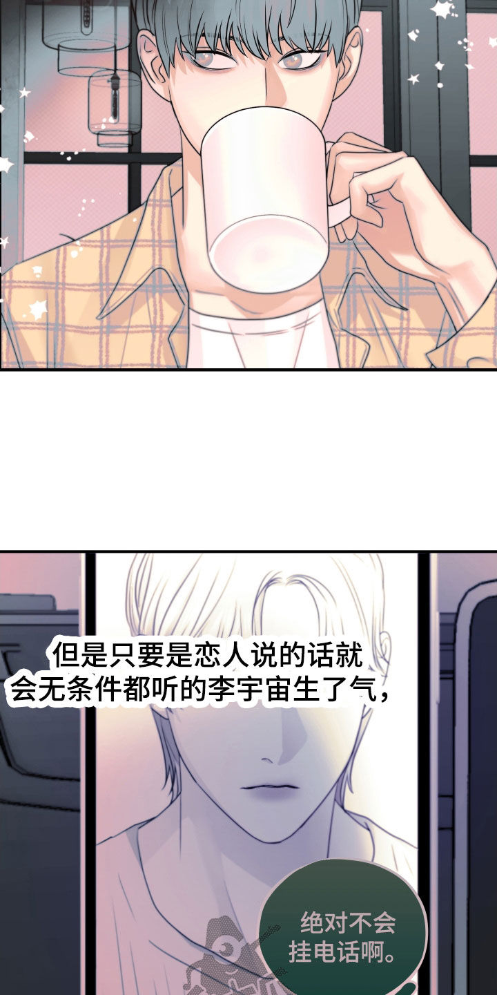 第31章：生气1