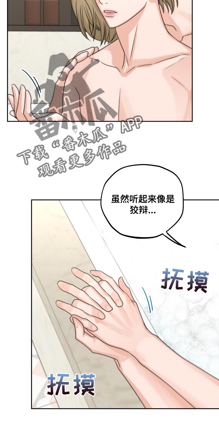 第20章：让人无语的孩子3