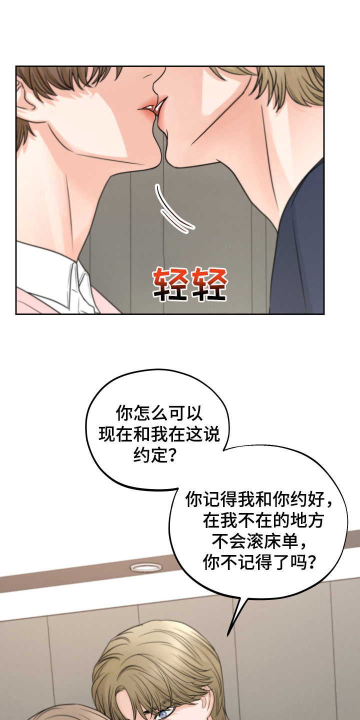 第19章：生气了0