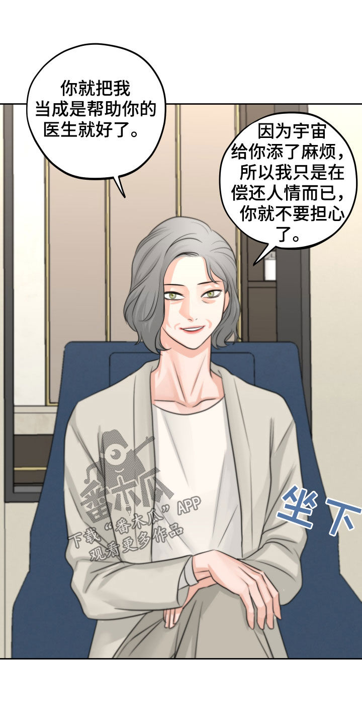 第13章：尝试约会2