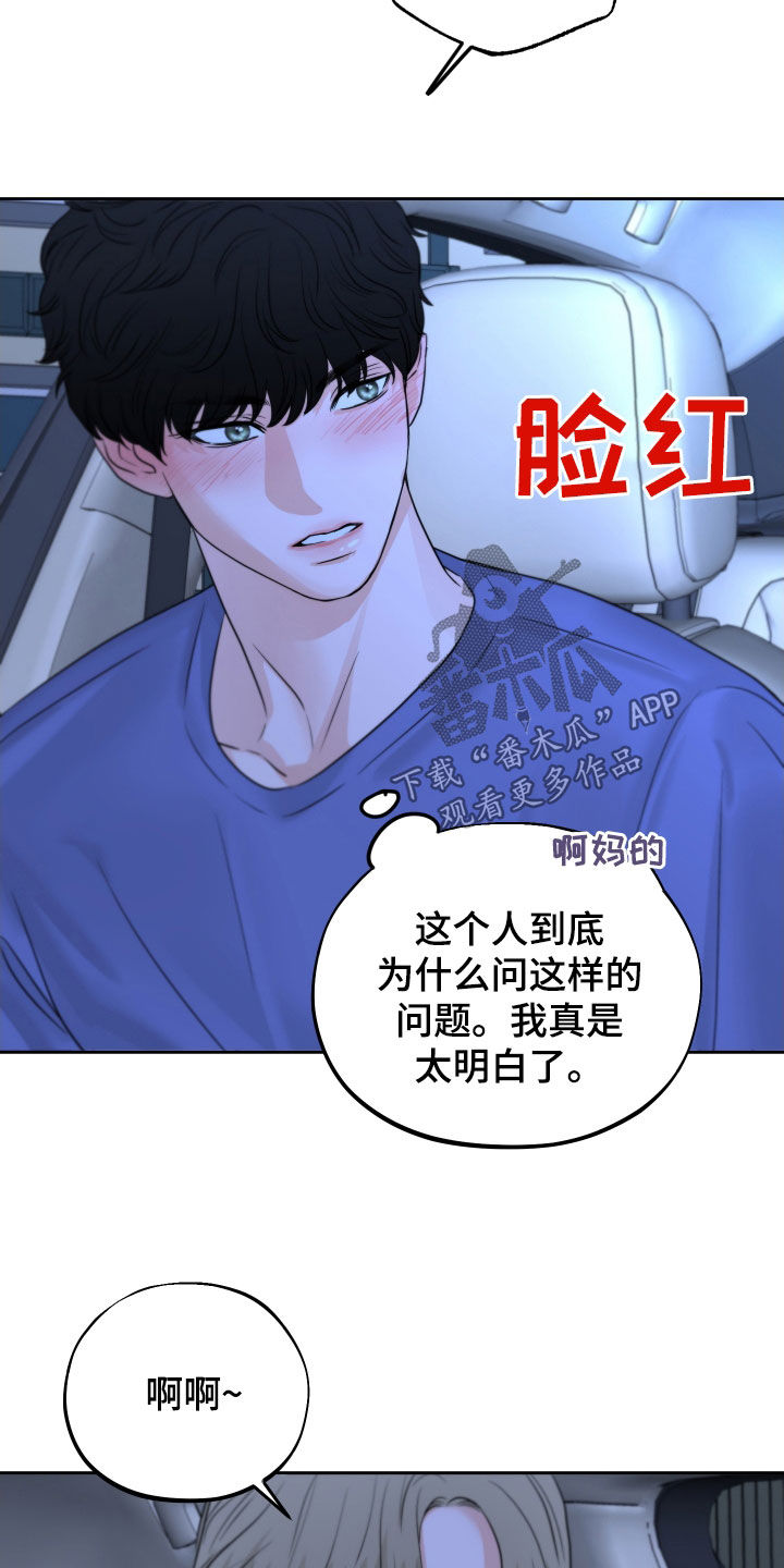 第32章：瞎激动4
