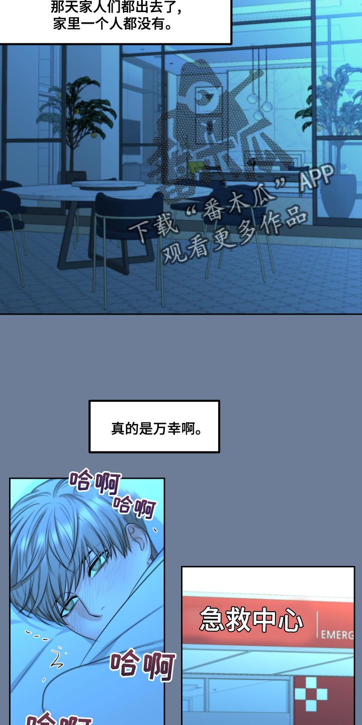 第22章：万幸0