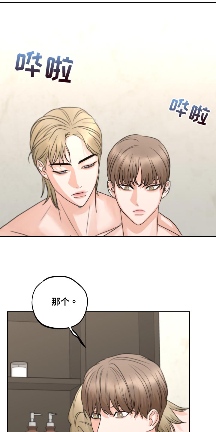 第20章：让人无语的孩子2