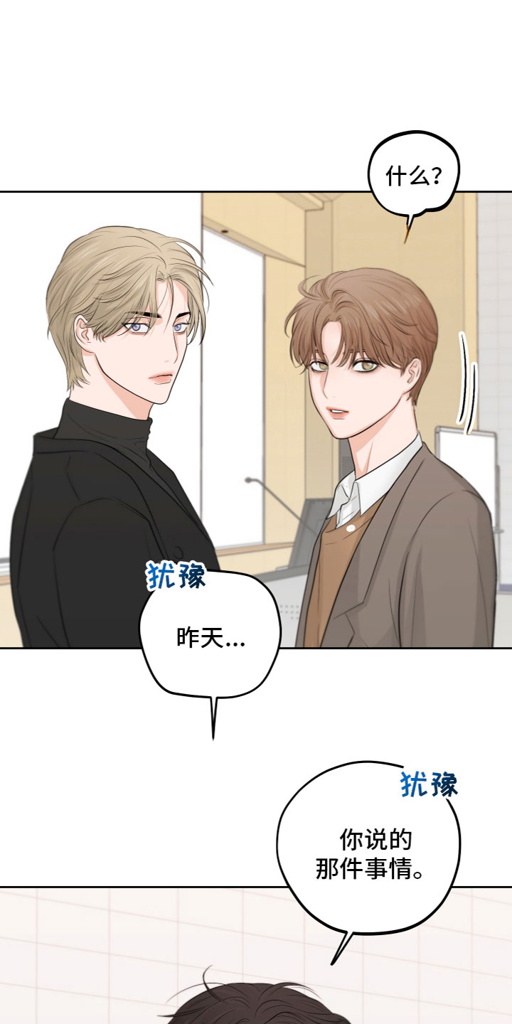 第2章：我会做的3