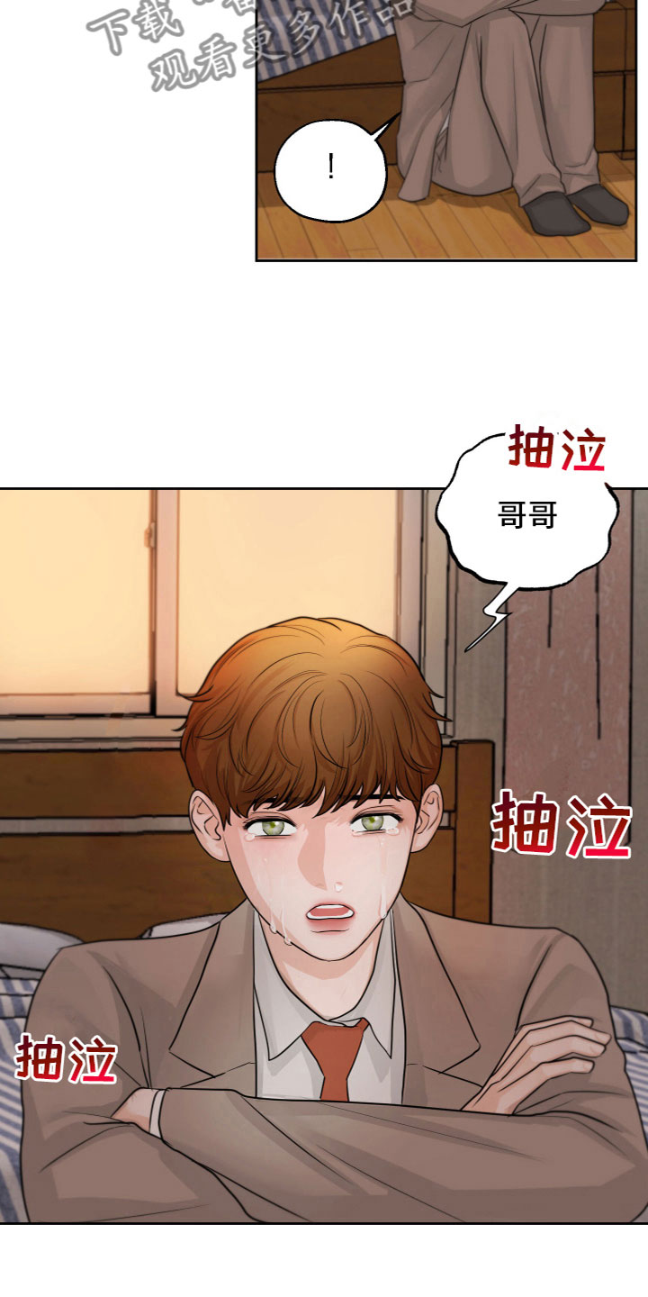 第11章：被发现了2