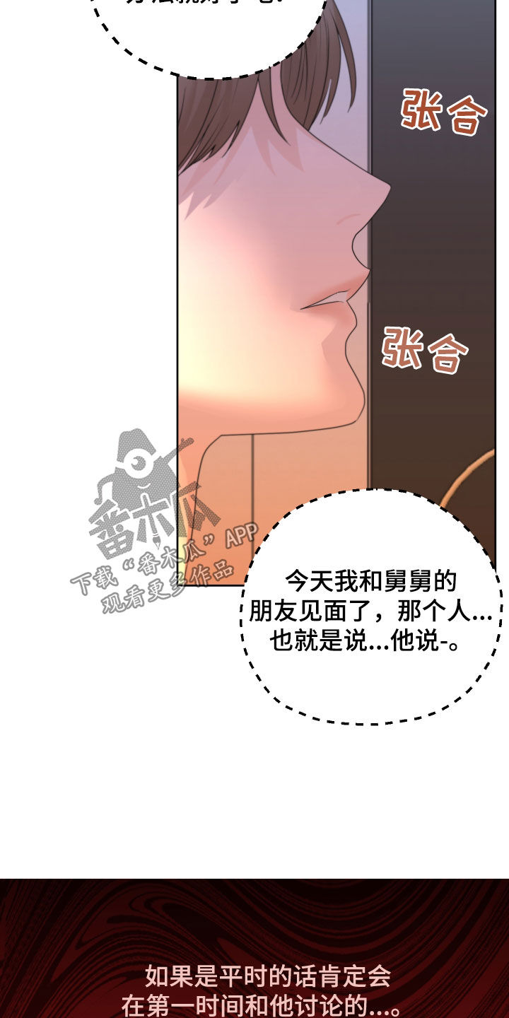 第46章：开不了口1