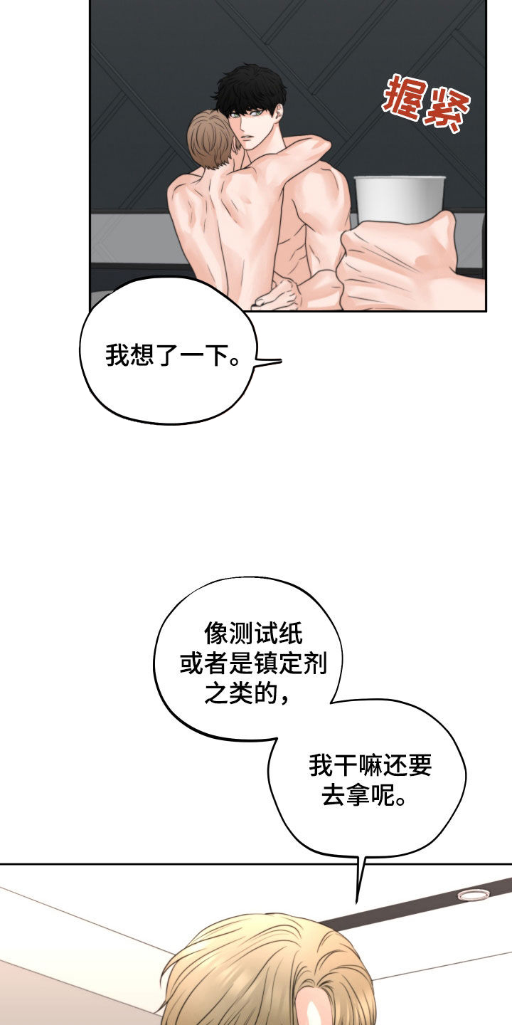 第49章：一起2