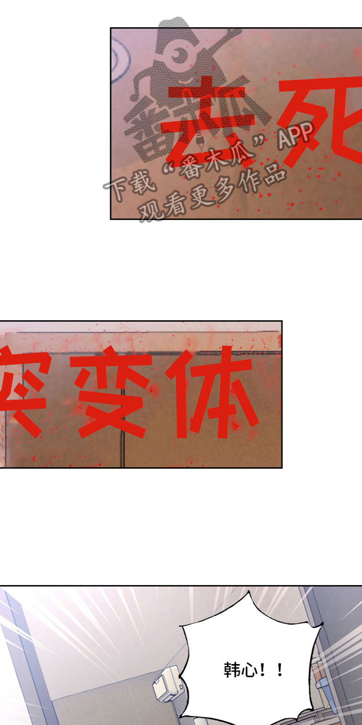 第11章：被发现了0